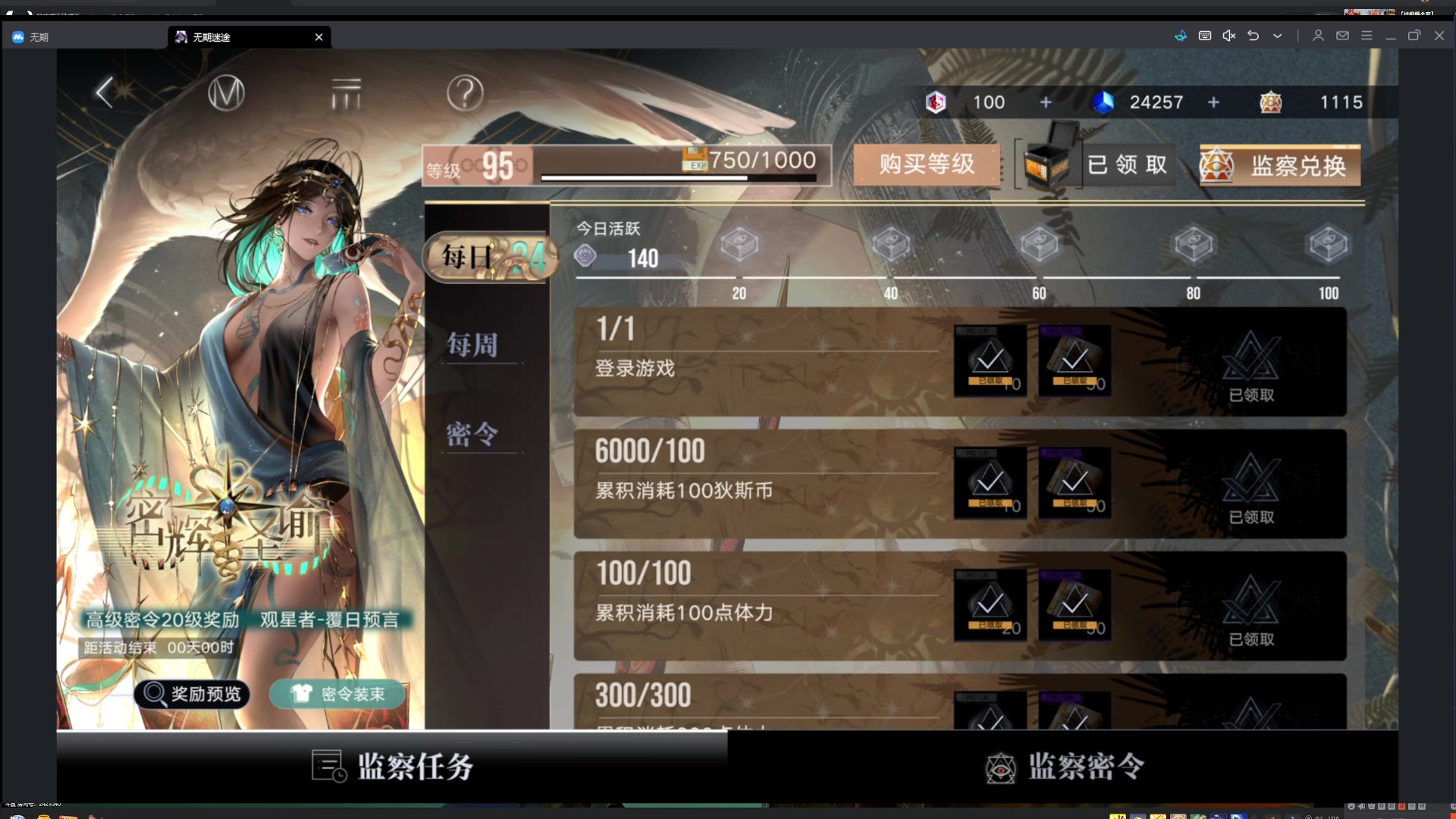 【2025-07-14 04点场】玩黑豹FURIA：好累好懒啊