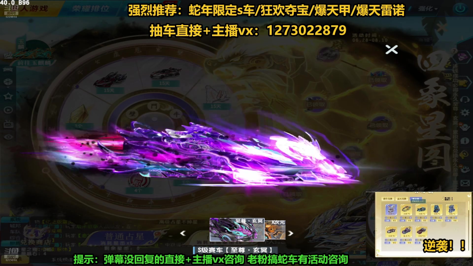 【2025-07-15 10点场】圆梦大师丶秦珂：直播：爆天甲.至尊蛇车搞起来