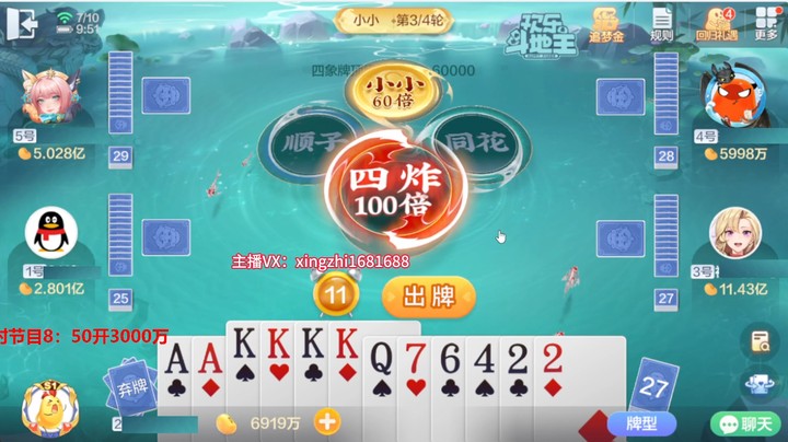 5557四象牌：新老板的新号蛰伏了半天，就为了这一哆嗦！顶级第一把冲刺！