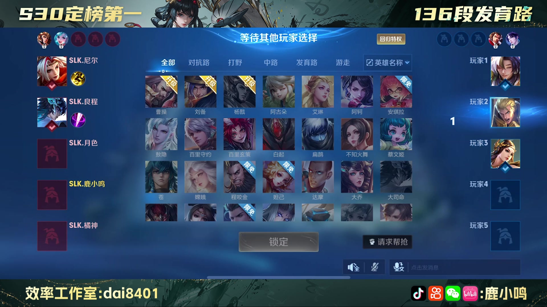 【2025-07-15 16点场】鹿小鸣l：沉浸式巅峰赛 冲冲冲！