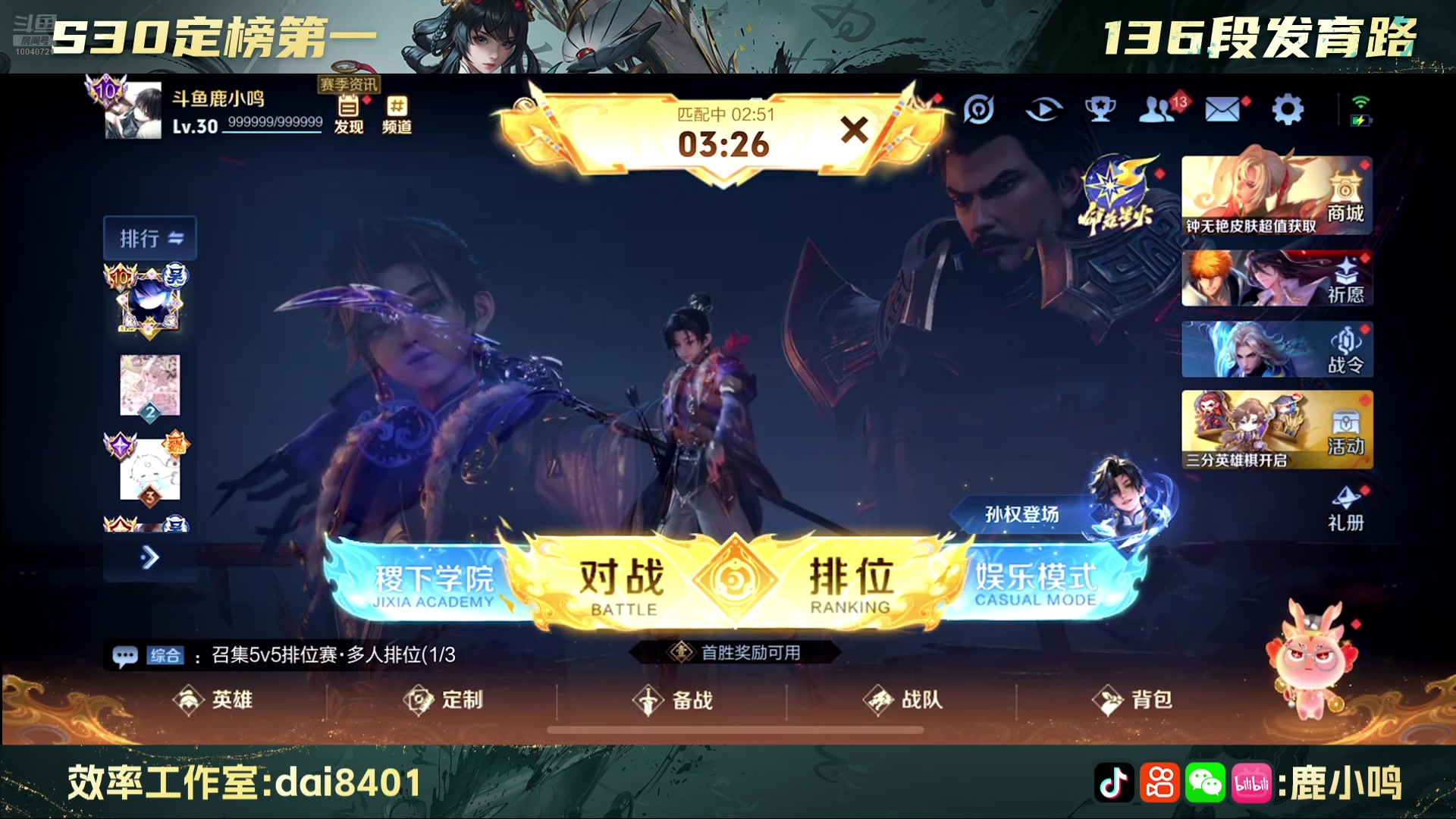 【2025-07-15 19点场】鹿小鸣l：沉浸式巅峰赛 冲冲冲！