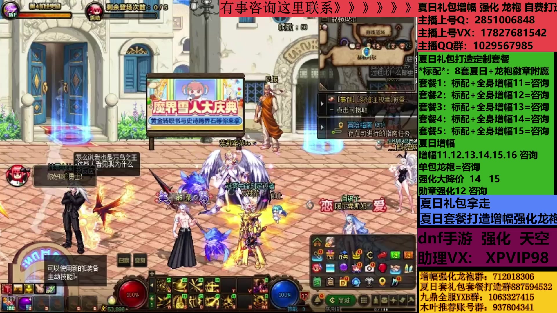 【2025-07-15 07点场】DNF木叶剑心：助理:增幅强化夏日礼包木叶晚上播