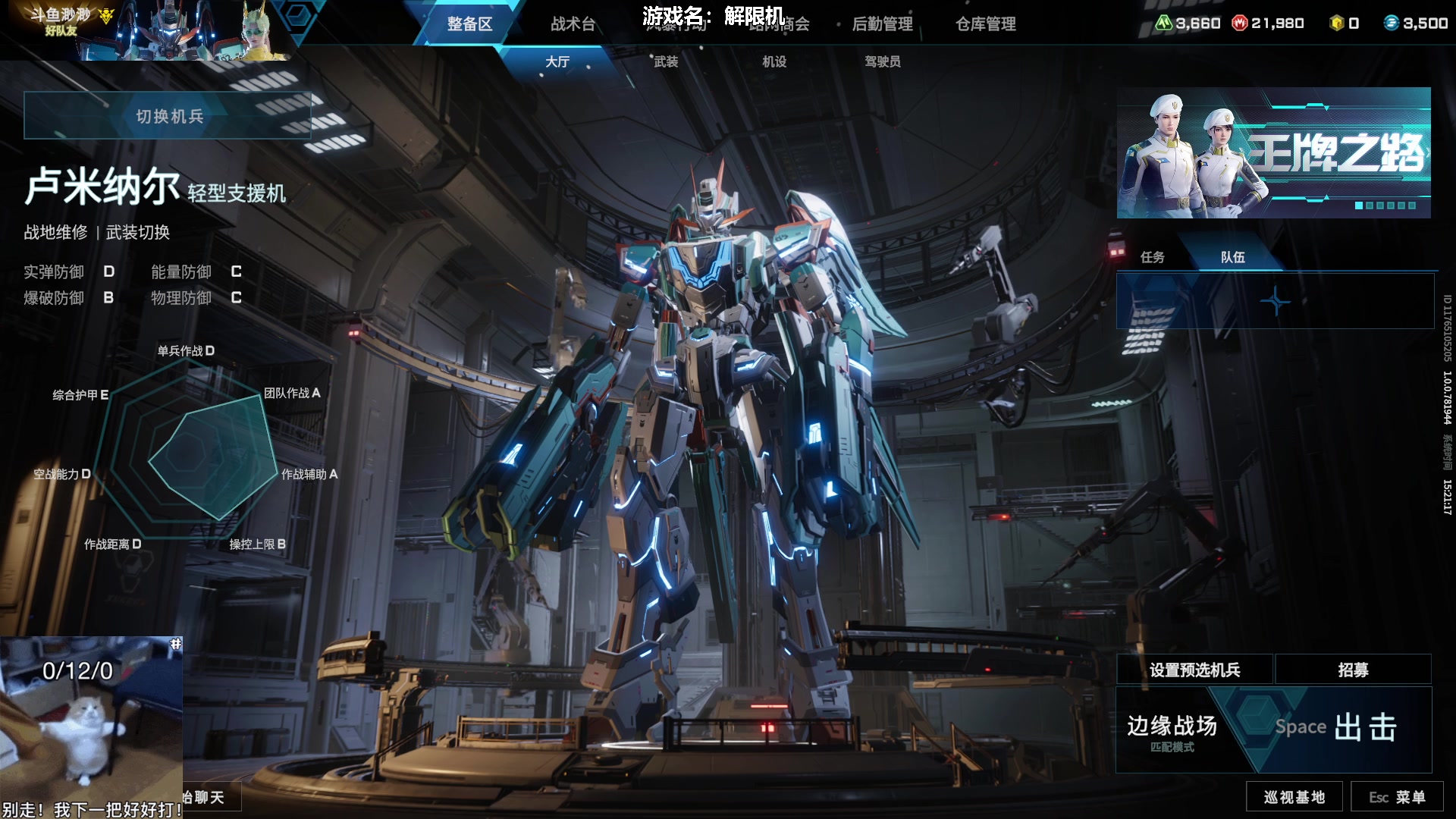 【2025-07-12 14点场】我们的渺渺：解限机先锋杯传奇奶妈