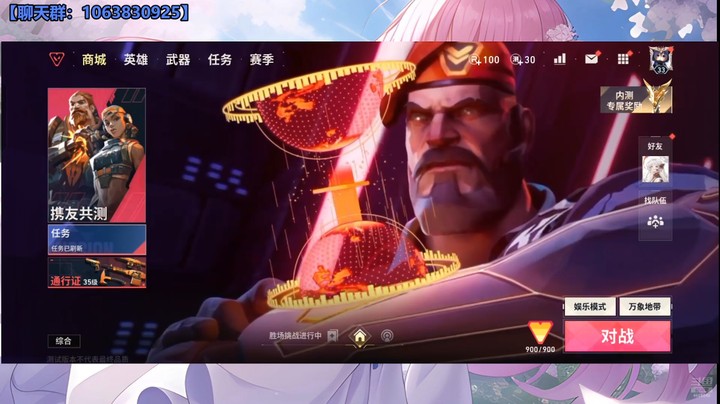 【无畏契约：源能行动】冰之树的精彩时刻 20250715 06点场