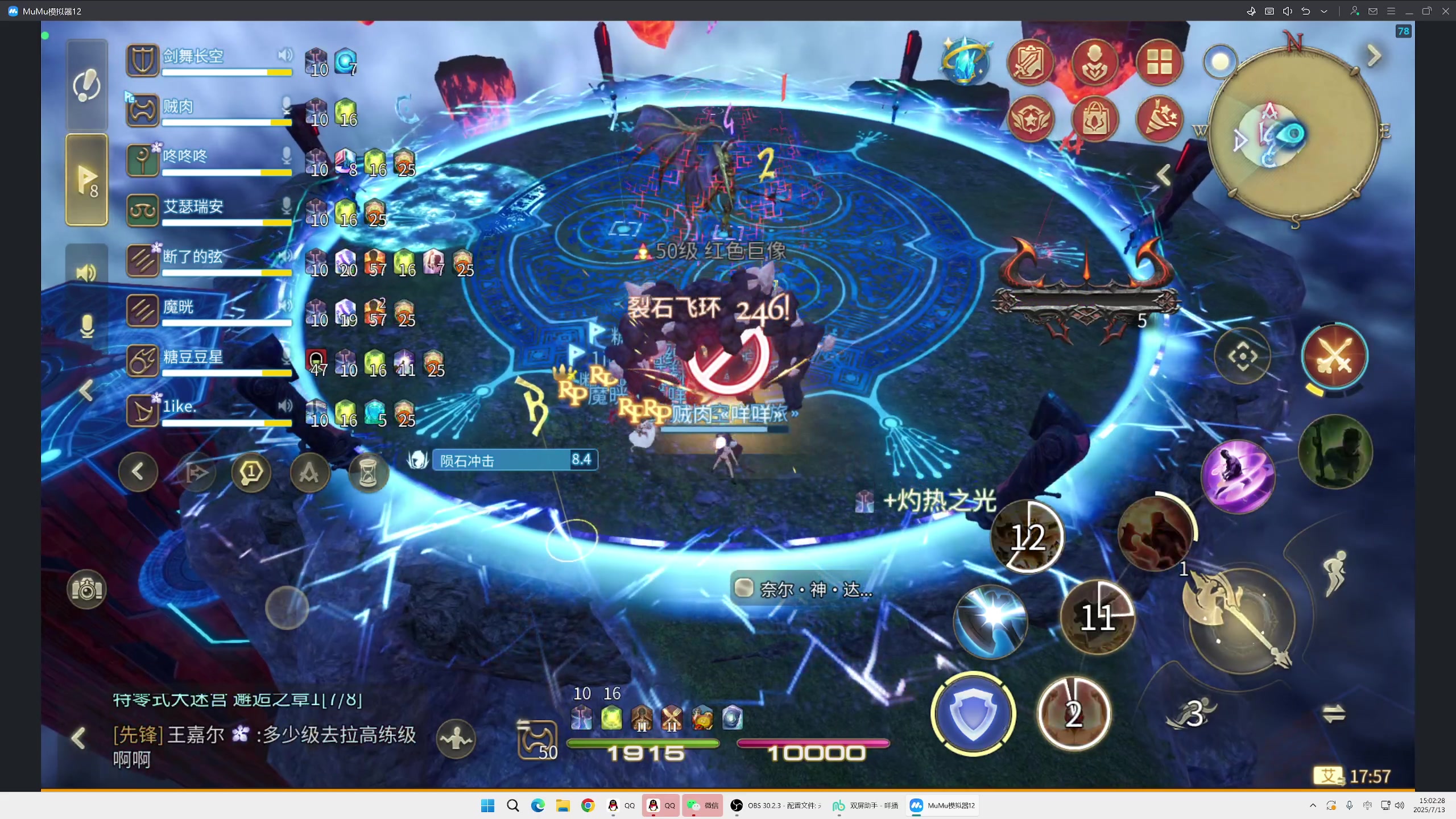【2025-07-13 14点场】贼肉肉肉Zero：FF14手游，启动！