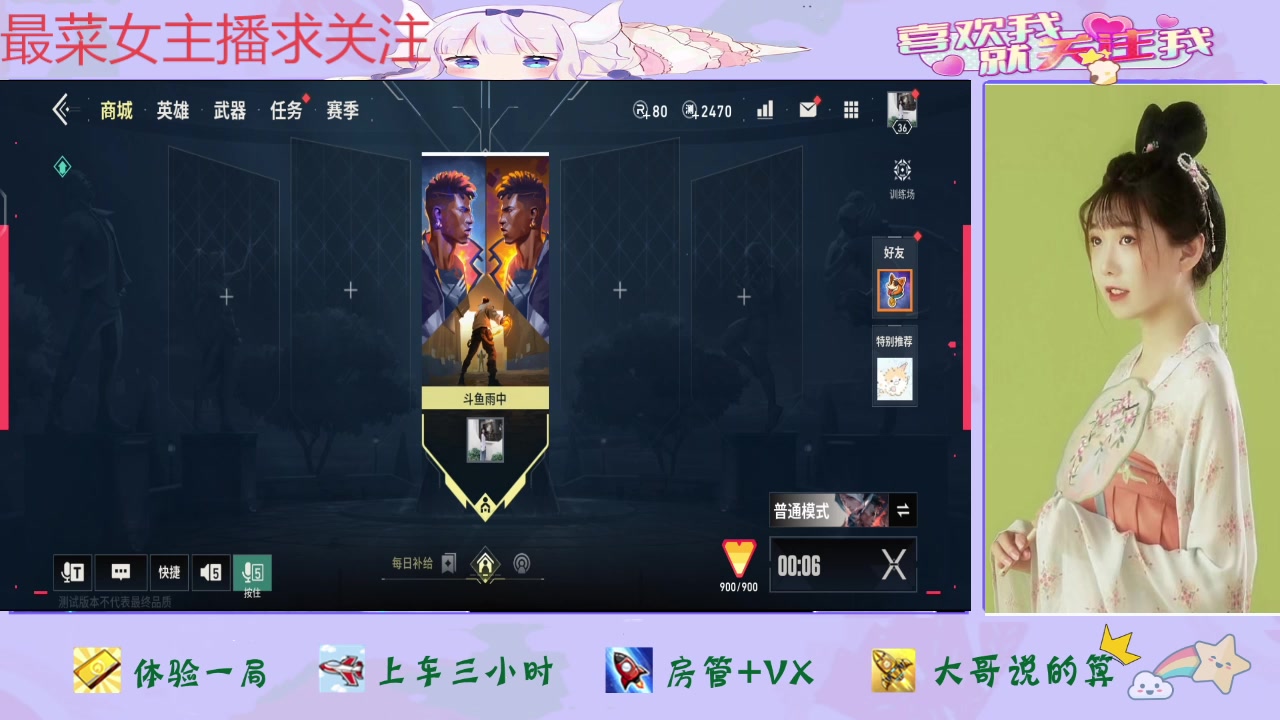 【2025-07-15 17点场】停留在雨中Cium：无畏契约源能行动来了哦