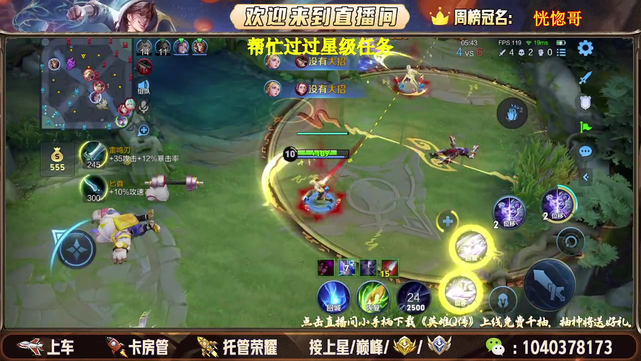 【2025-07-15 21点场】天涯吖丶：国服打野帮打带粉有位置 上车