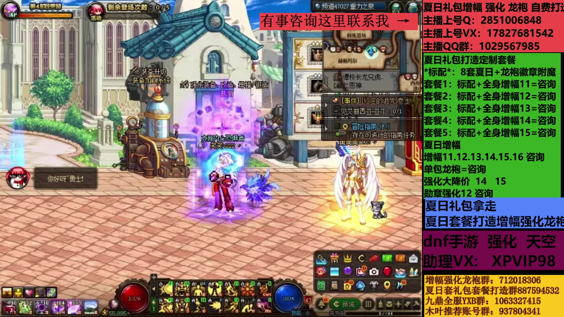 【2025-07-15 19点场】DNF木叶剑心：助理:增幅强化夏日礼包木叶晚上播