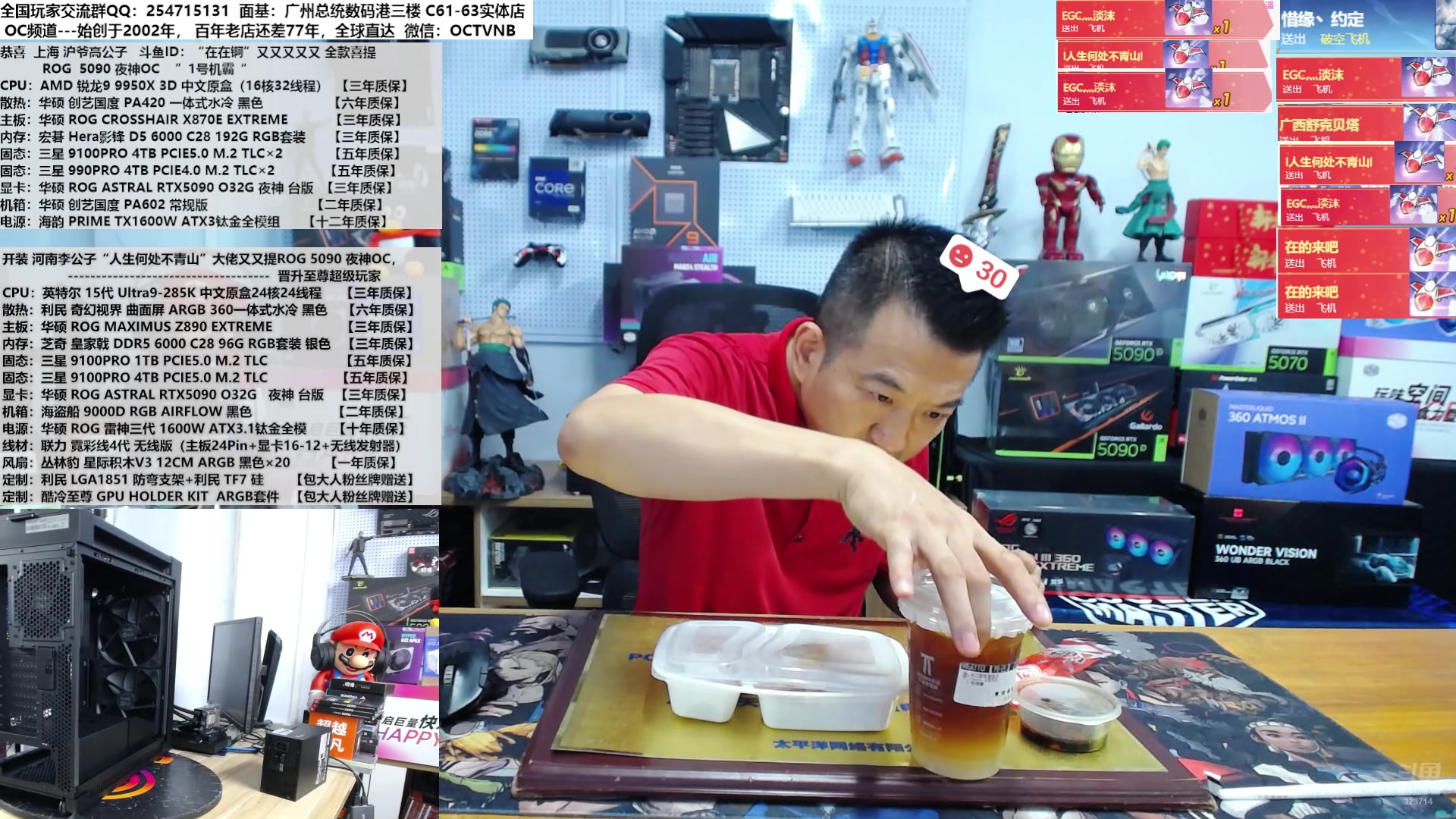 【2025-07-15 13点场】OC频道包大人：沪爷电脑再次封顶