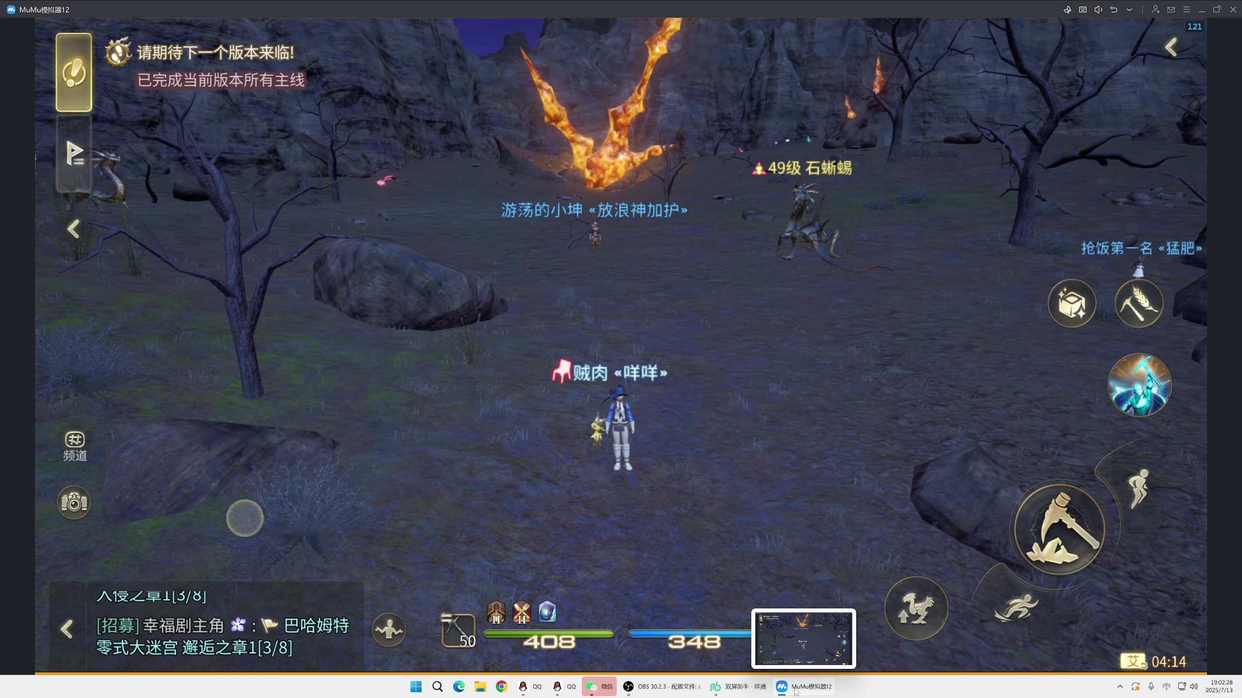 【2025-07-13 18点场】贼肉肉肉Zero：FF14手游，启动！