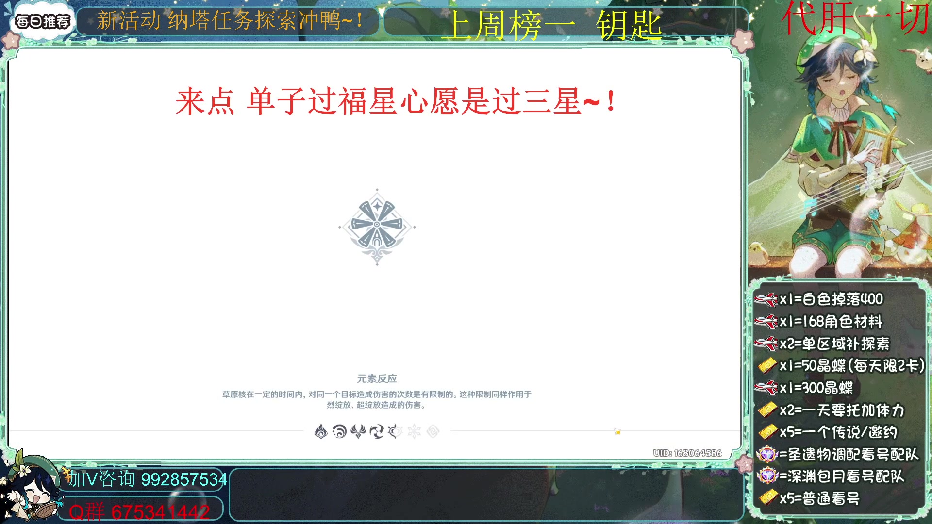 【2025-07-15 10点场】请叫我总攻大人丶：百强三角龙~！