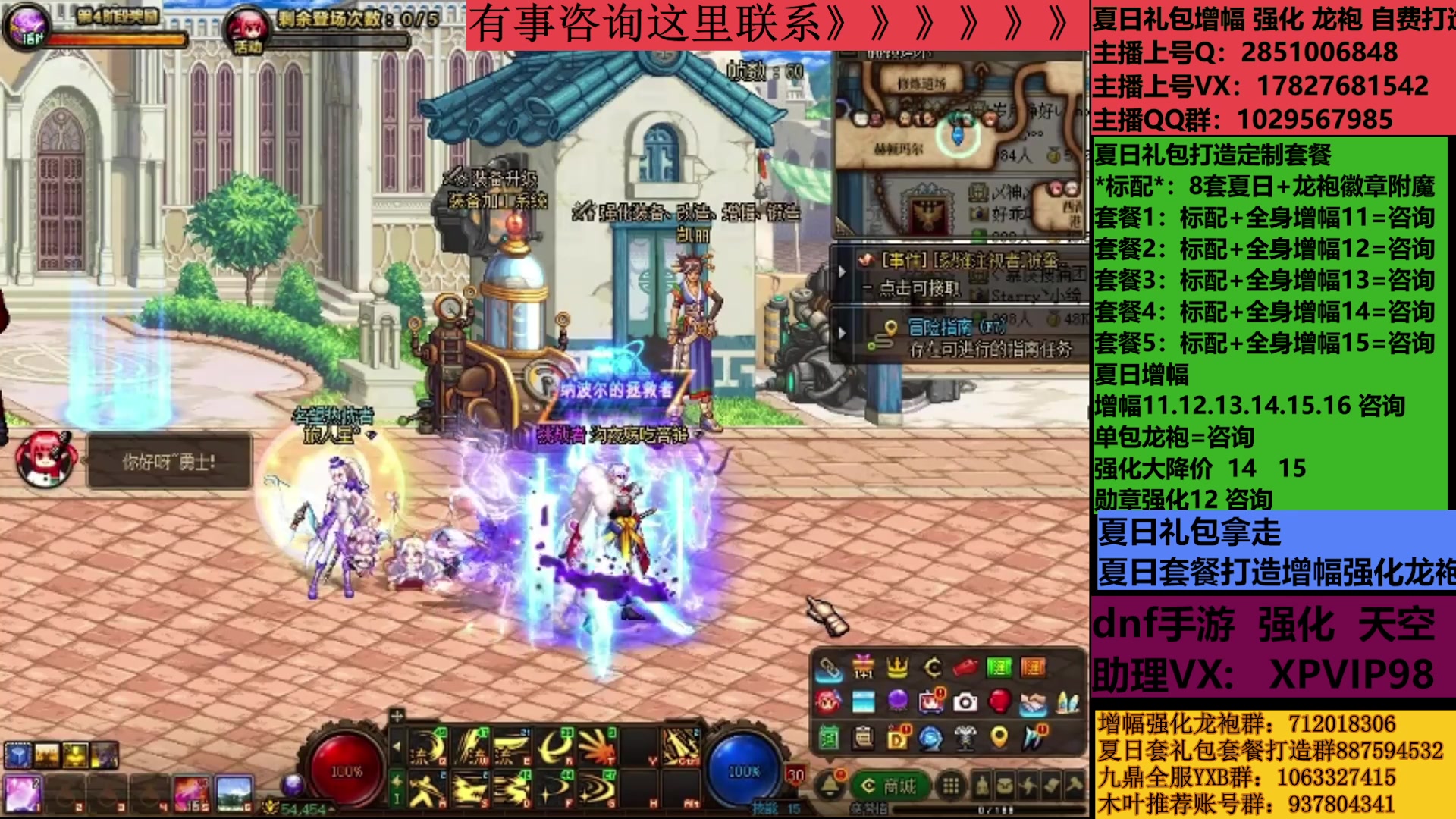 【2025-07-14 22点场】DNF木叶剑心：助理:包白15强化增幅夏日礼包木叶晚上播