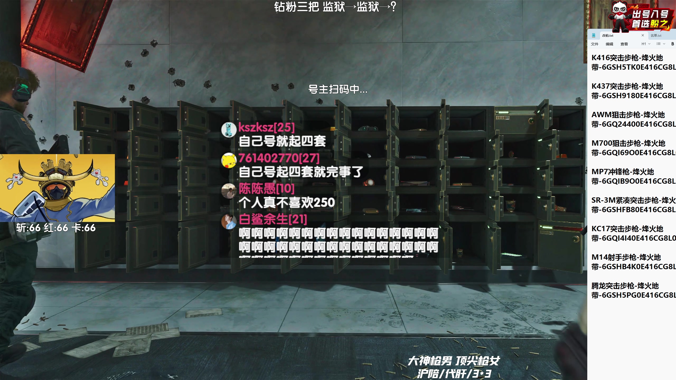 【2025-07-14 03点场】Lifeiwnl：监狱→监狱→？