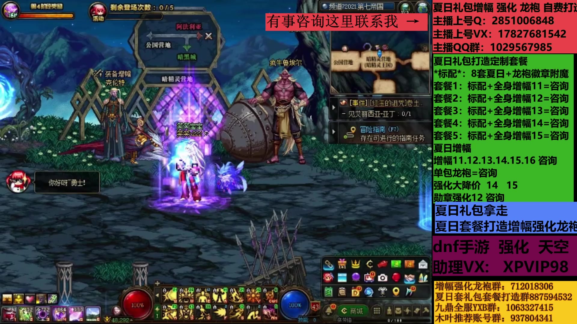 【2025-07-15 11点场】DNF木叶剑心：助理:增幅强化夏日礼包木叶晚上播