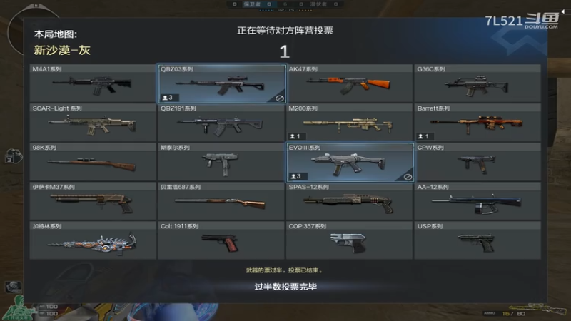 沙漠灰4杀