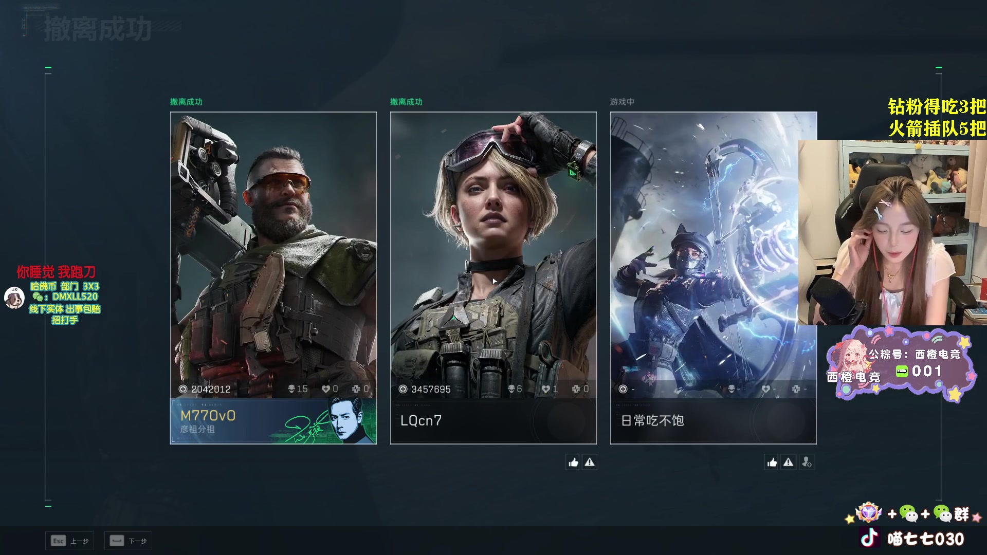 【2025-07-14 17点场】喵七七030：M77：我回来啦！！黑化！