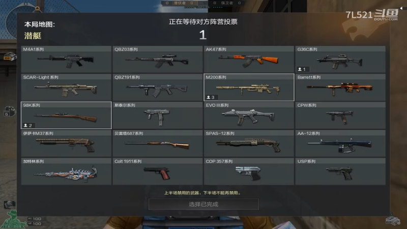 潜艇连杀不断，遇到4演员