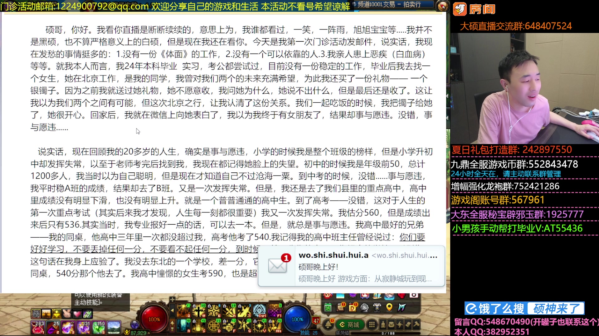 【2025-07-14 21点场】疯奶丶大硕：9点DNF门诊活动-分享游戏内外