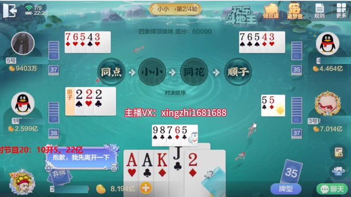 5554四象牌：棋行险招！每一步感觉都要挨揍，但是合起来结局有很惊喜！