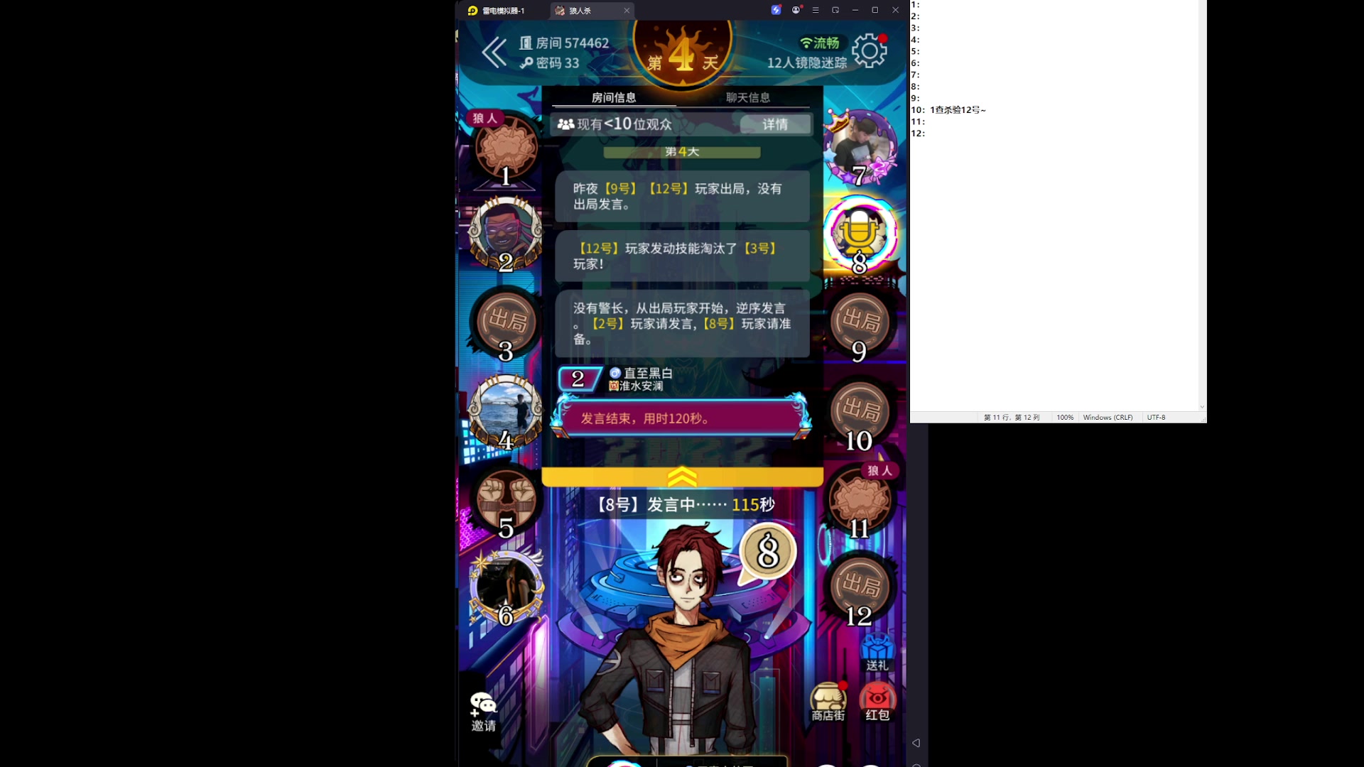 【2025-07-15 00点场】EA丶老狼：网易官方狼人杀！