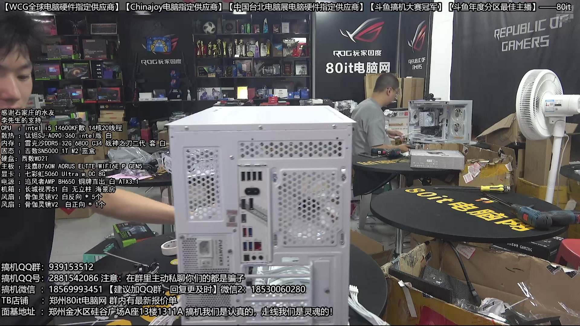 【2025-07-15 16点场】80it电脑网：郑州80it：暑期电脑活动开始啦