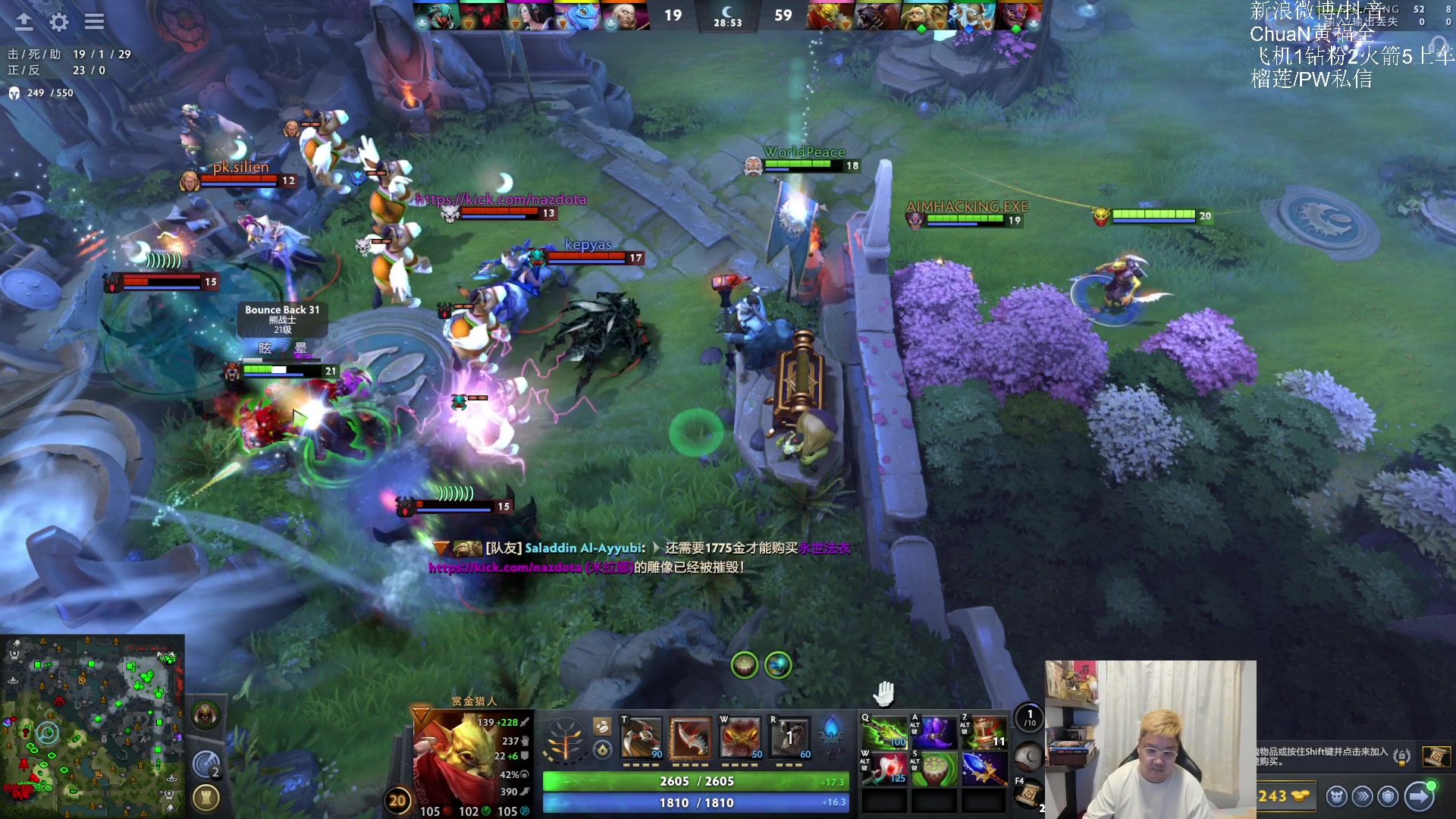【2025-07-15 22点场】ChuaN黄福全：今天没比赛，DotA1和2走去！