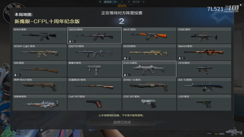 鹰眼连杀不断