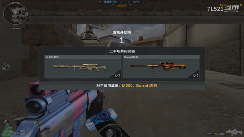 黑色4杀翻盘