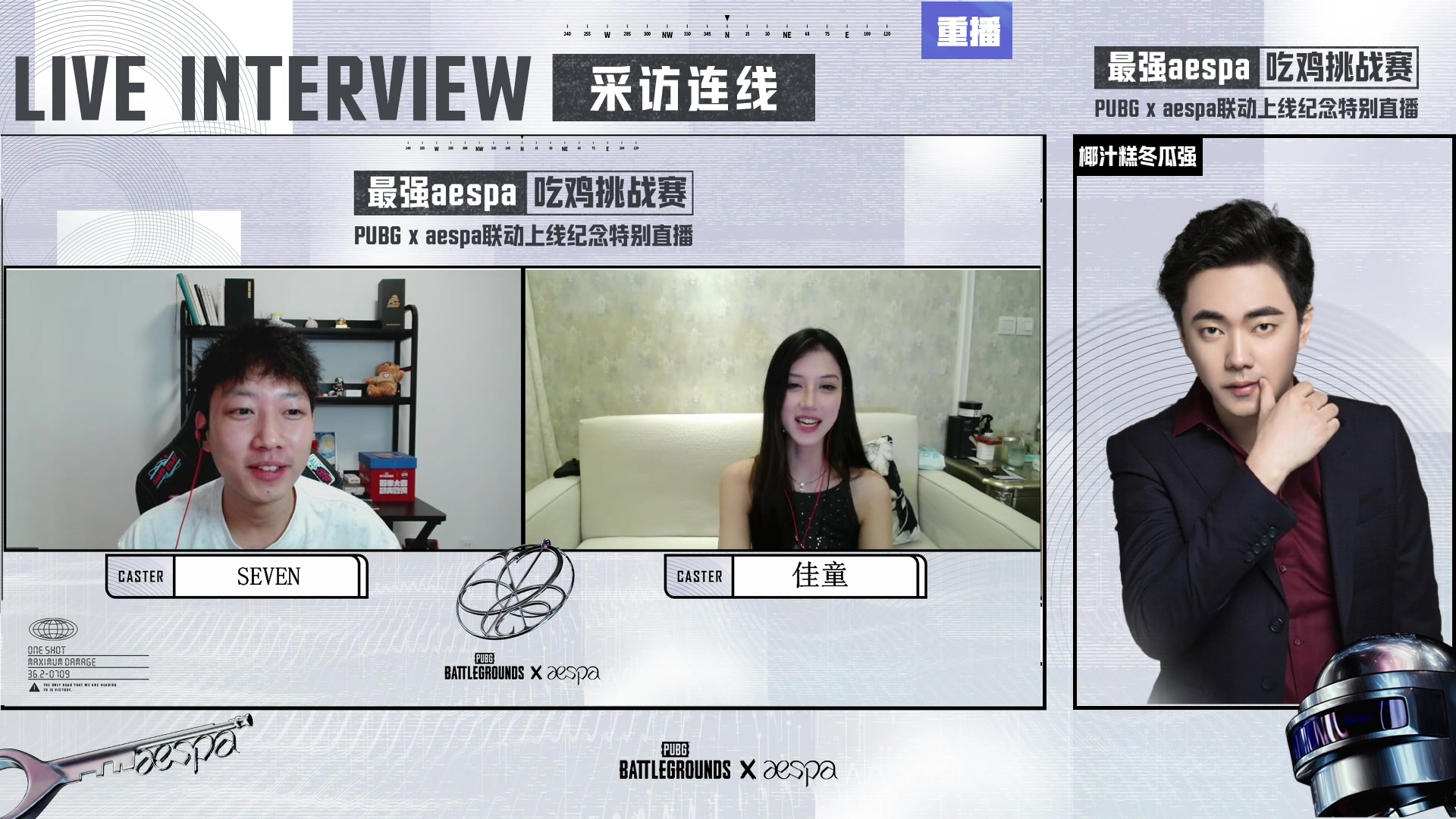 【2025-07-15 03点场】斗鱼吃鸡活动：【PUBG】最强aespa吃鸡挑战赛