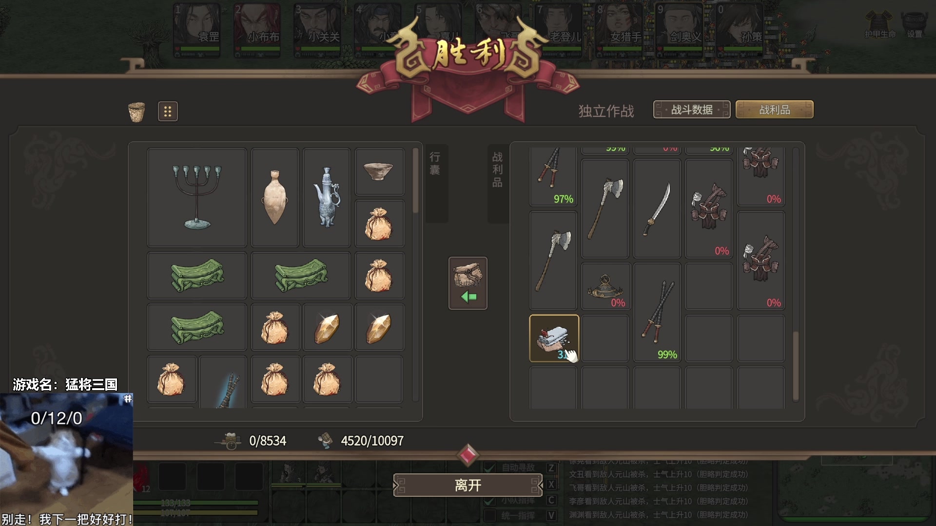 【2025-07-10 09点场】我们的渺渺：猛将三国更新了些啥