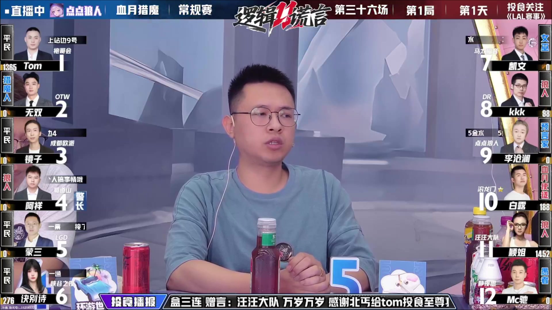 【2025-07-15 12点场】EA丶老狼：网易官方狼人杀！