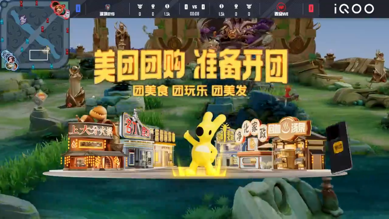 西安WE VS 深圳DYG第1局-2025KPL夏季赛常规赛