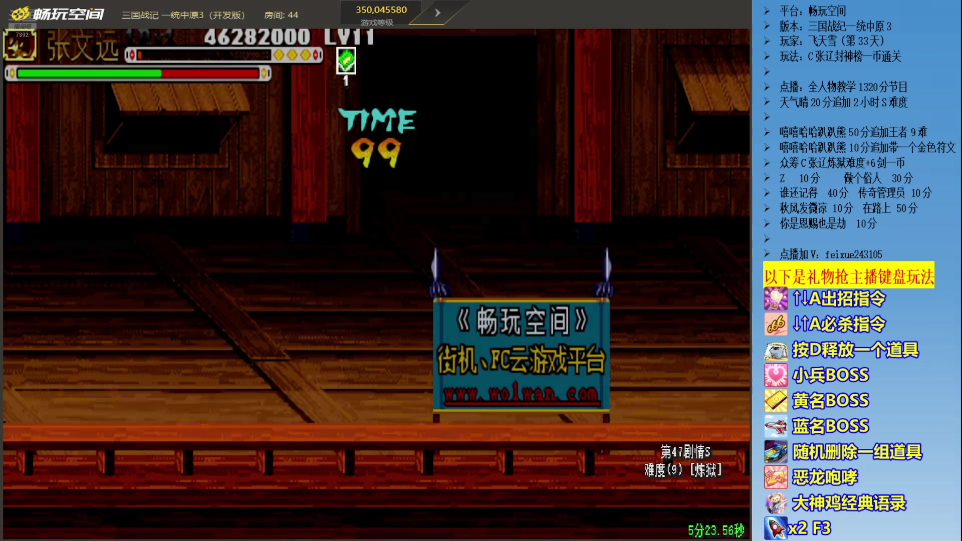 【2025-07-15 11点场】douyu素酒：三国战纪各类HACK版本作者，专业HAC