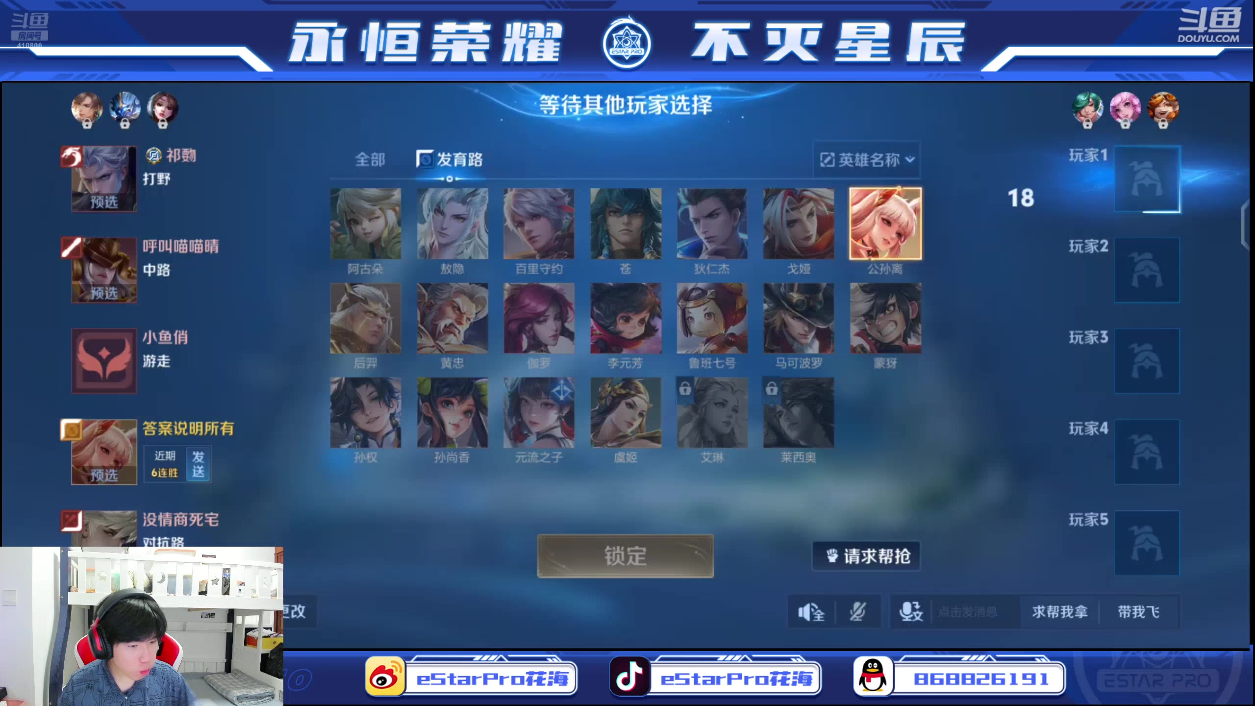 【2025-07-15 22点场】eStarPro花海：解说：DRGvsUUG