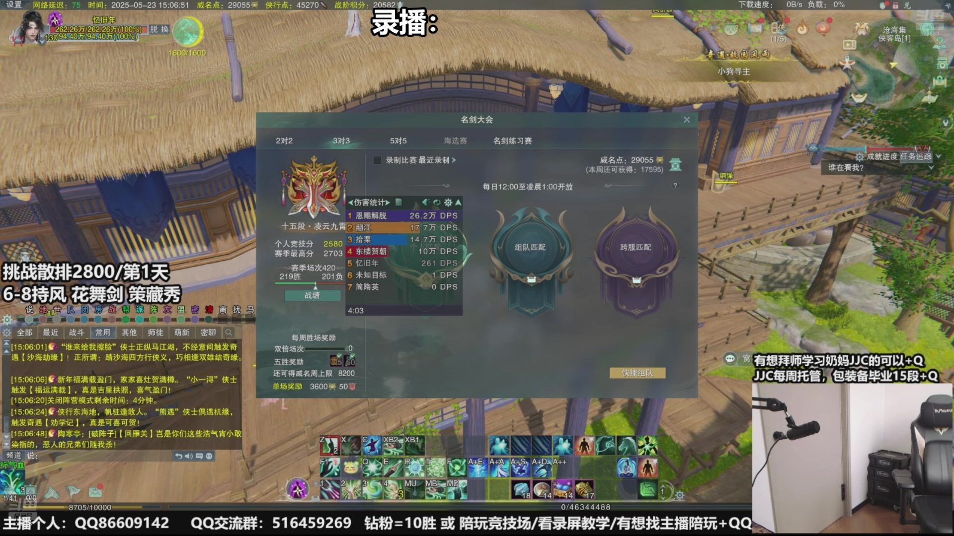 【2025-07-15 05点场】忆旧年丶：和陈微，维命，明教段式