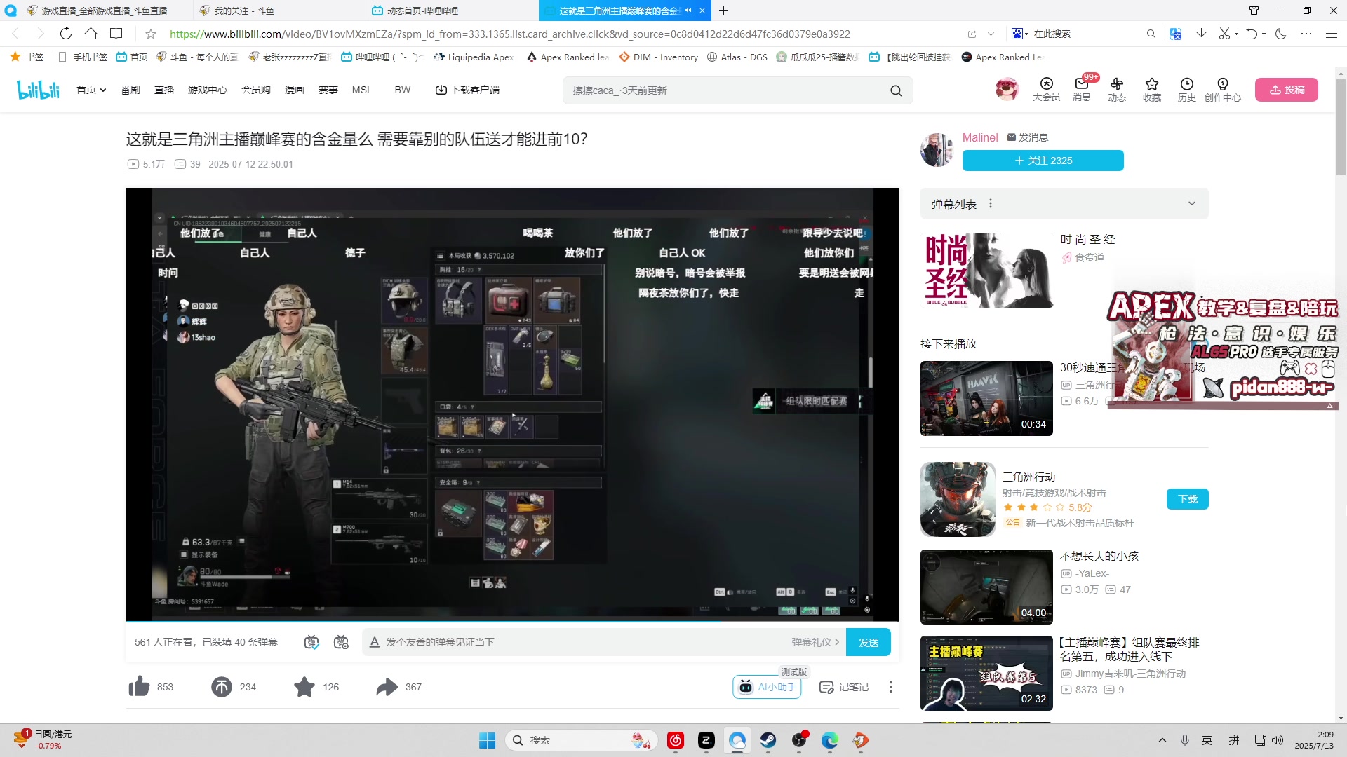 【2025-07-13 01点场】老张zzzzzzzzZ：11点来看EWC