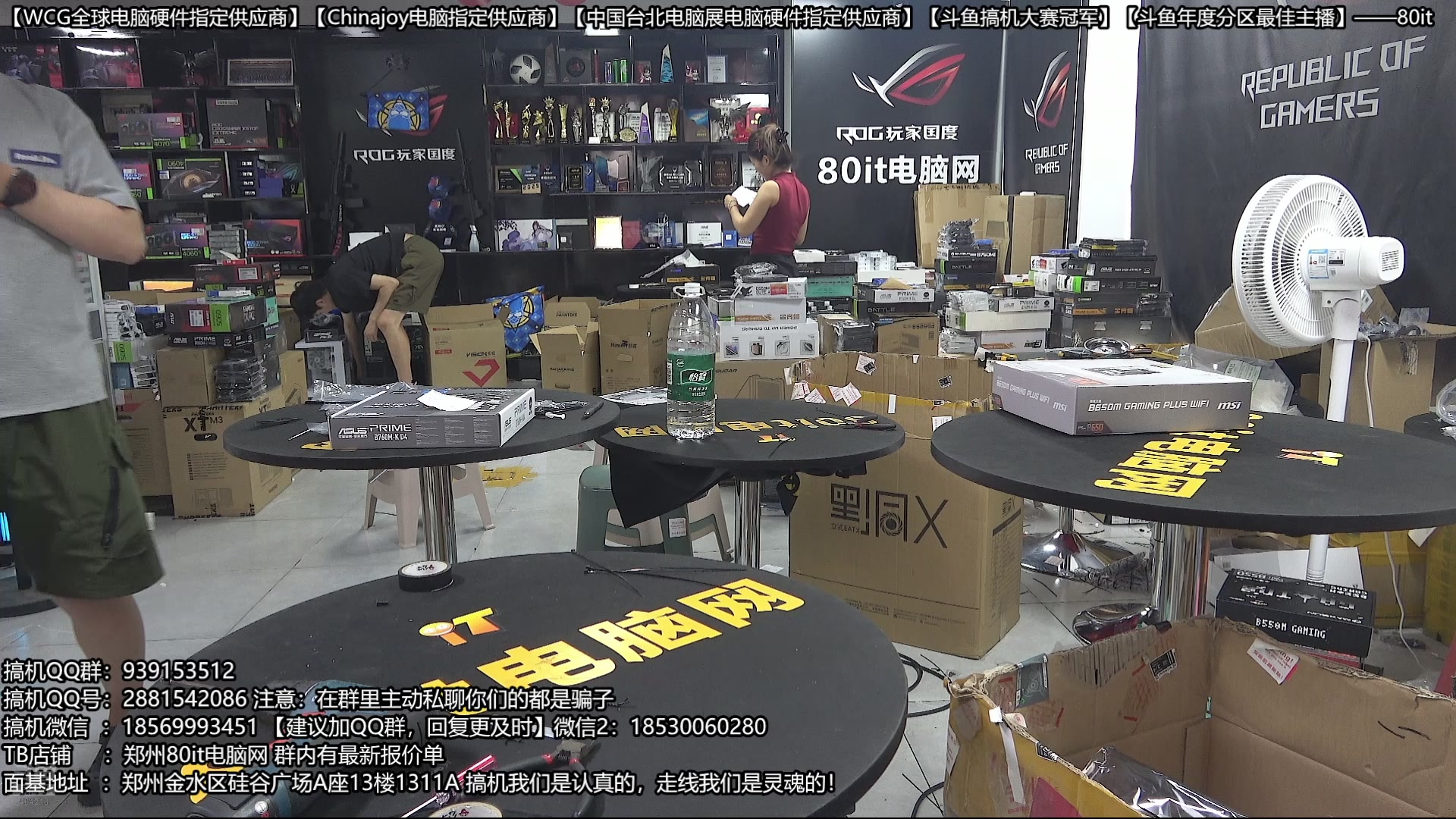 【2025-07-15 12点场】80it电脑网：郑州80it：暑期电脑活动开始啦