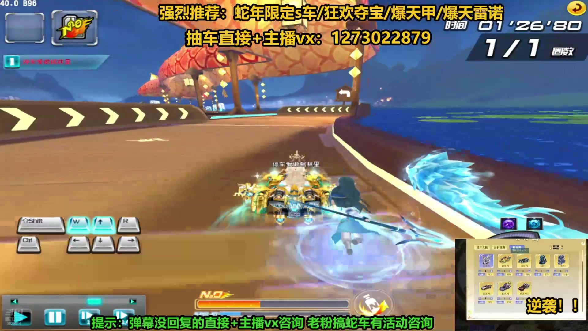 【2025-07-15 16点场】圆梦大师丶秦珂：直播：爆天甲.至尊蛇车搞起来