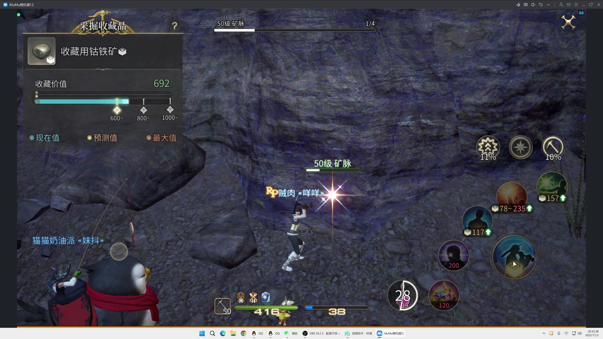 【2025-07-13 20点场】贼肉肉肉Zero：FF14手游，启动！