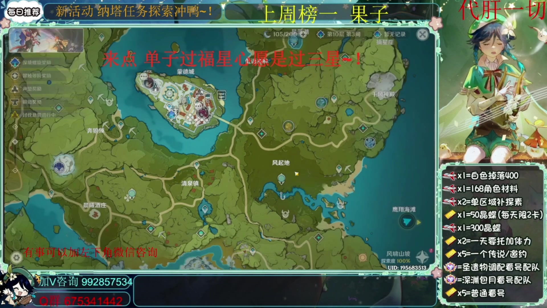 【2025-07-15 18点场】请叫我总攻大人丶：百强三角龙~！