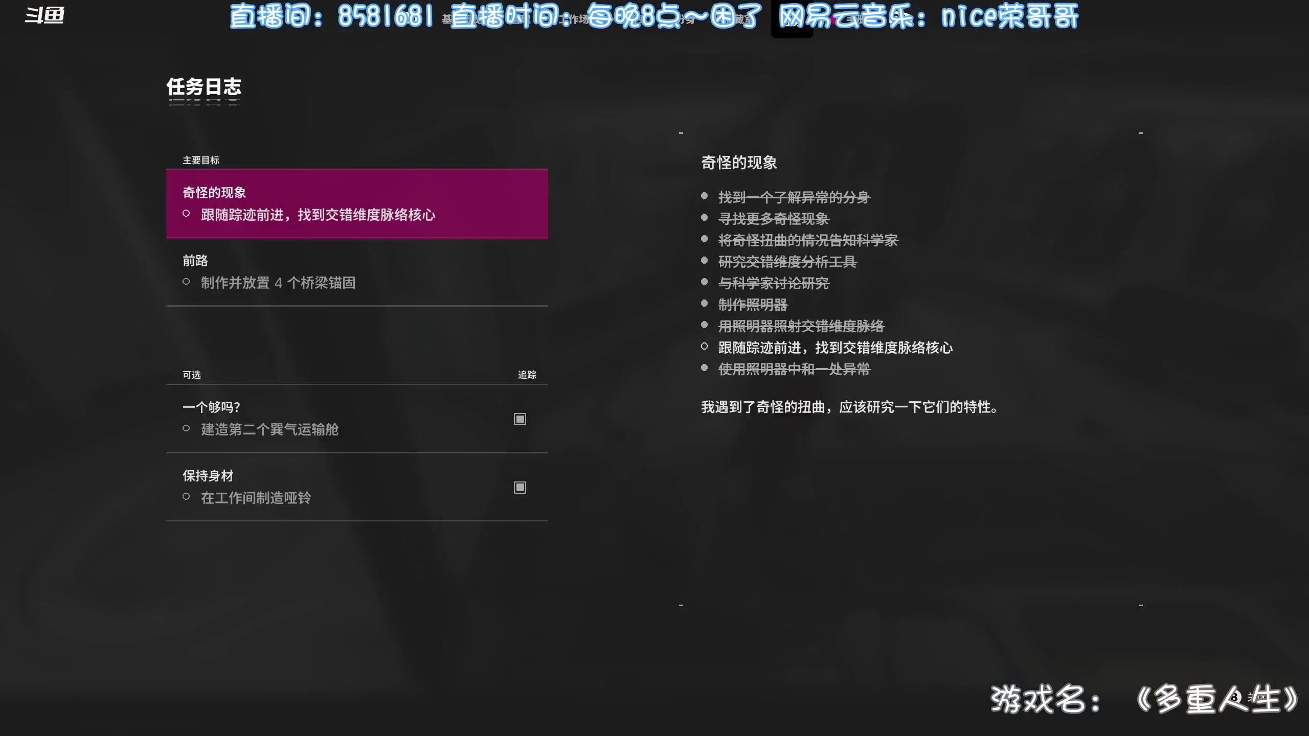 【2025-07-14 21点场】nice荣哥哥：荣哥哥：多重人生！