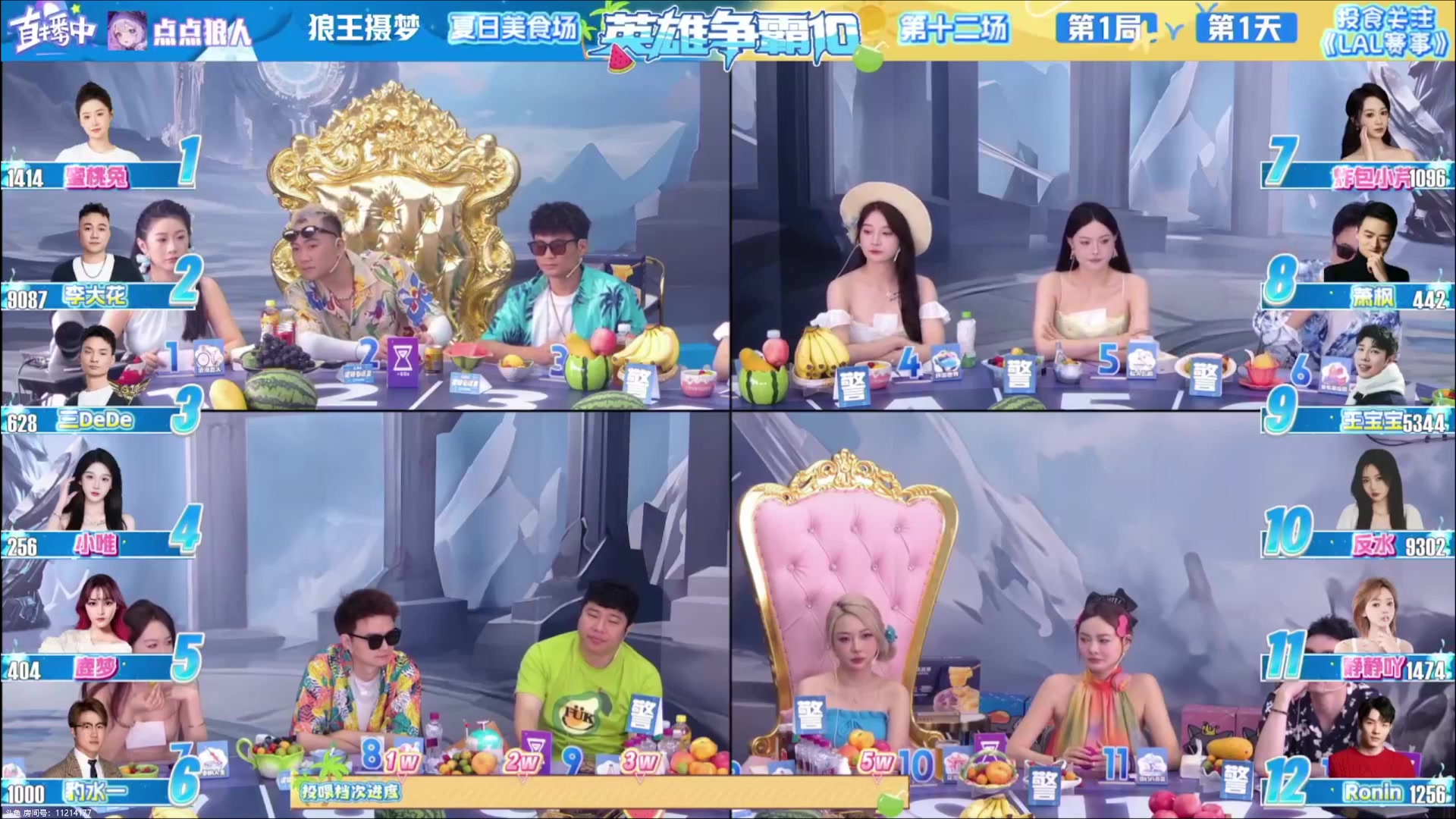 【2025-07-15 04点场】EA丶老狼：网易官方狼人杀！