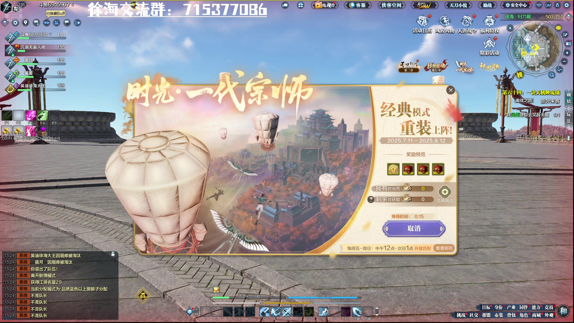 【2025-07-12 14点场】宅到长蘑菇的马铃薯啊：徐海又回来了，重新起航！