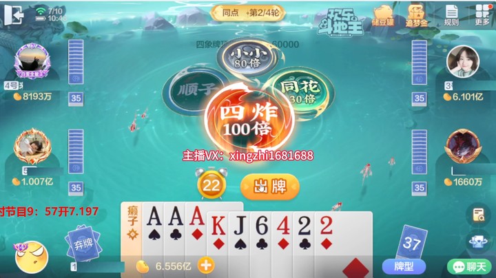 5555  7.1亿上来一把没赢输了2亿多，完犊子了，还能不能逆袭回本上10亿呢？