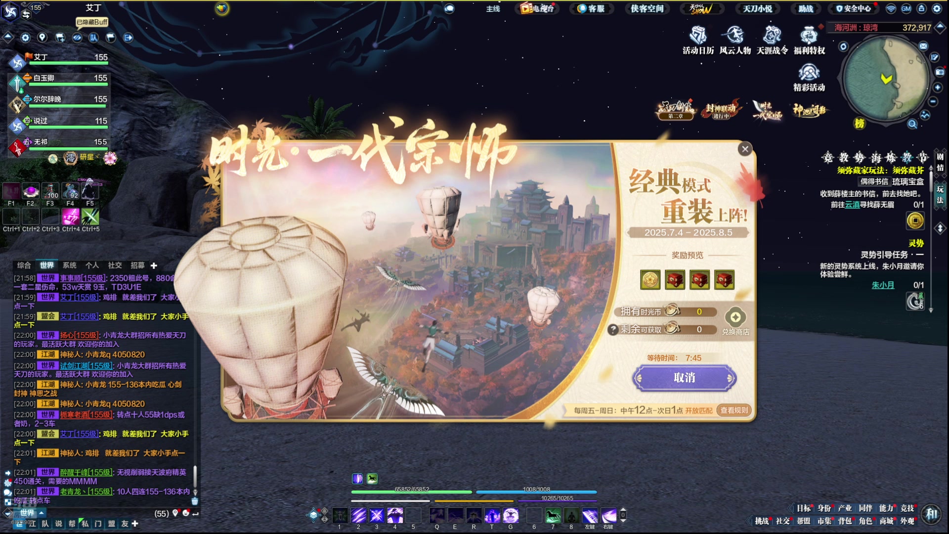 【2025-07-06 21点场】宅到长蘑菇的马铃薯啊：体服徐海抢先玩