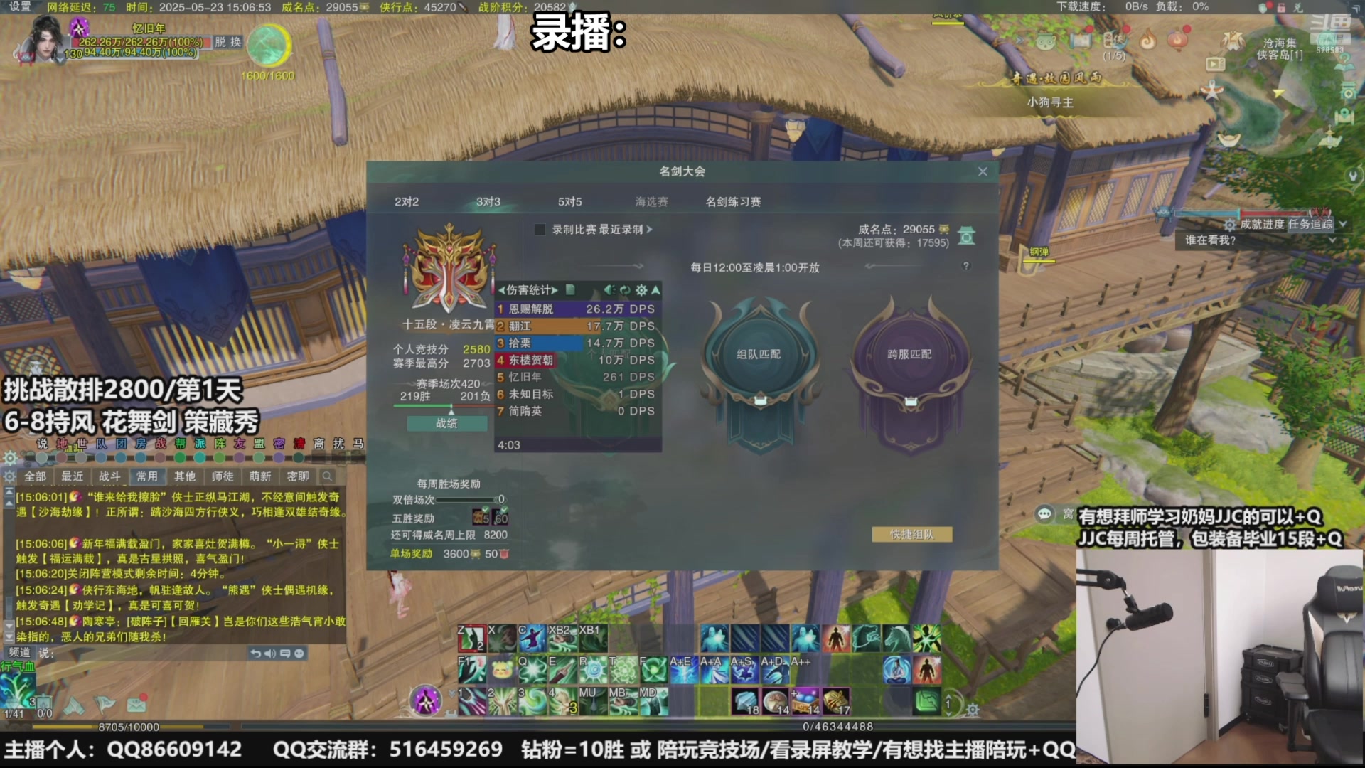 【2025-07-14 21点场】忆旧年丶：和陈微，维命，明教段式