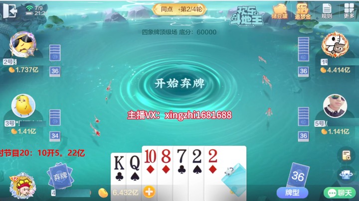5552四象牌：最后的K来得实在太好了！
