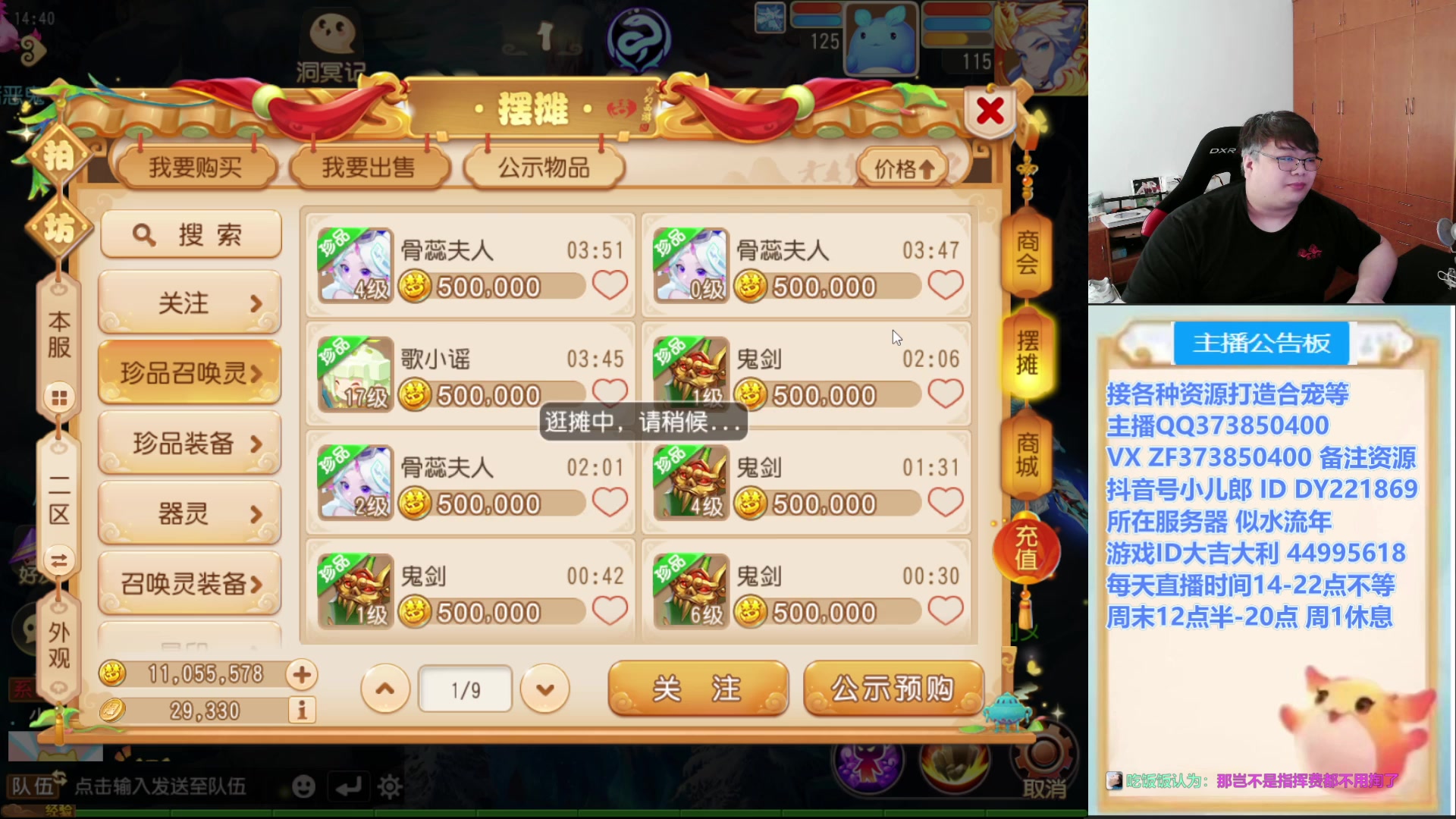 【2025-07-15 14点场】小儿郎丶丶：梦幻西游手游~~，221869~~