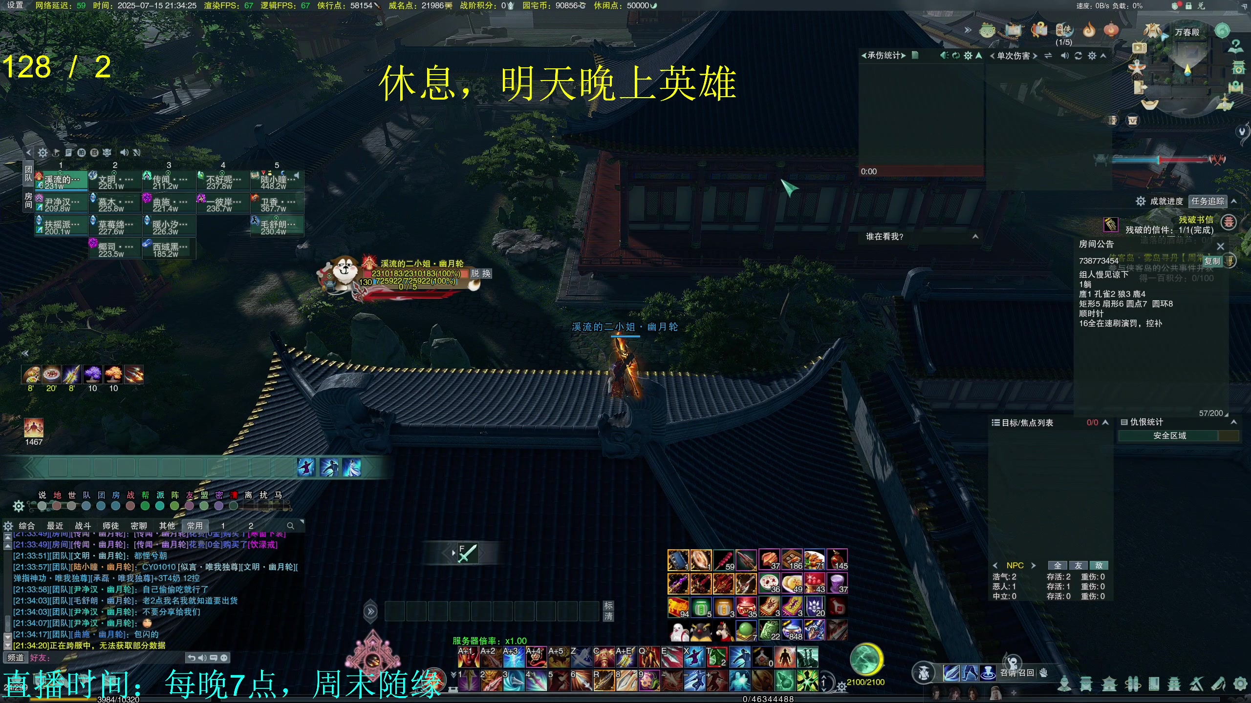 【2025-07-15 21点场】韦二狗vvi：这掉落难道还不够好吗？完美