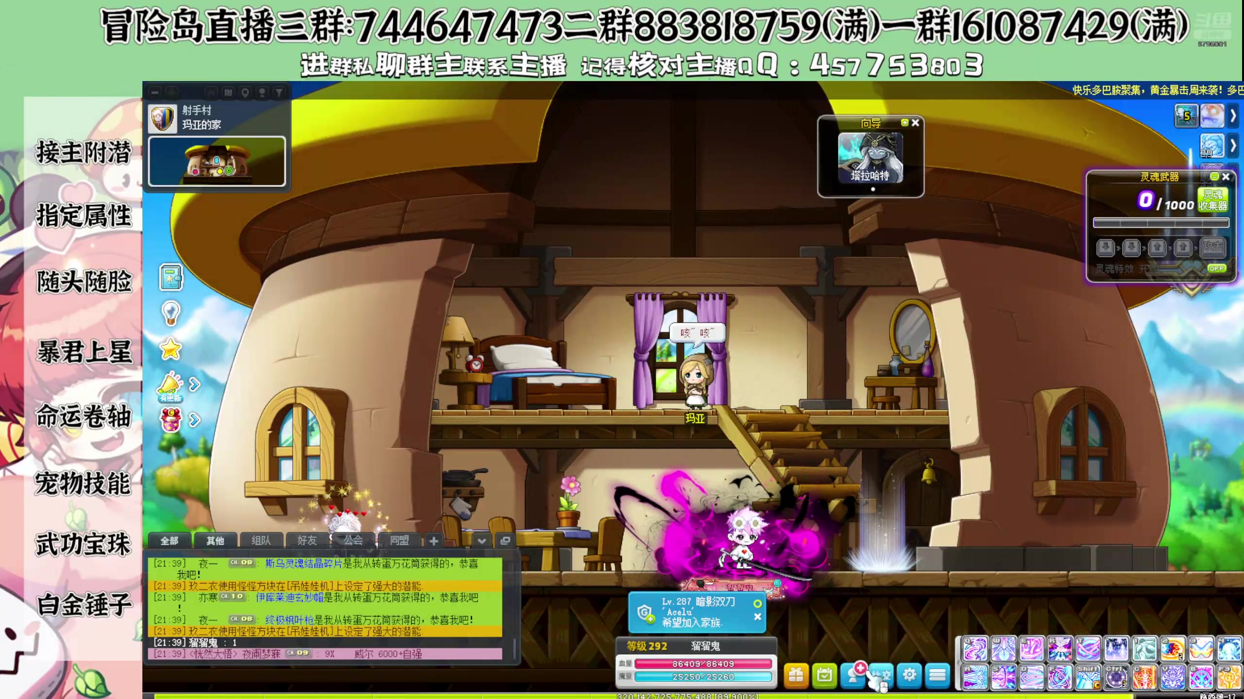 【2025-07-14 21点场】Yehooo：冒险岛好玩！！